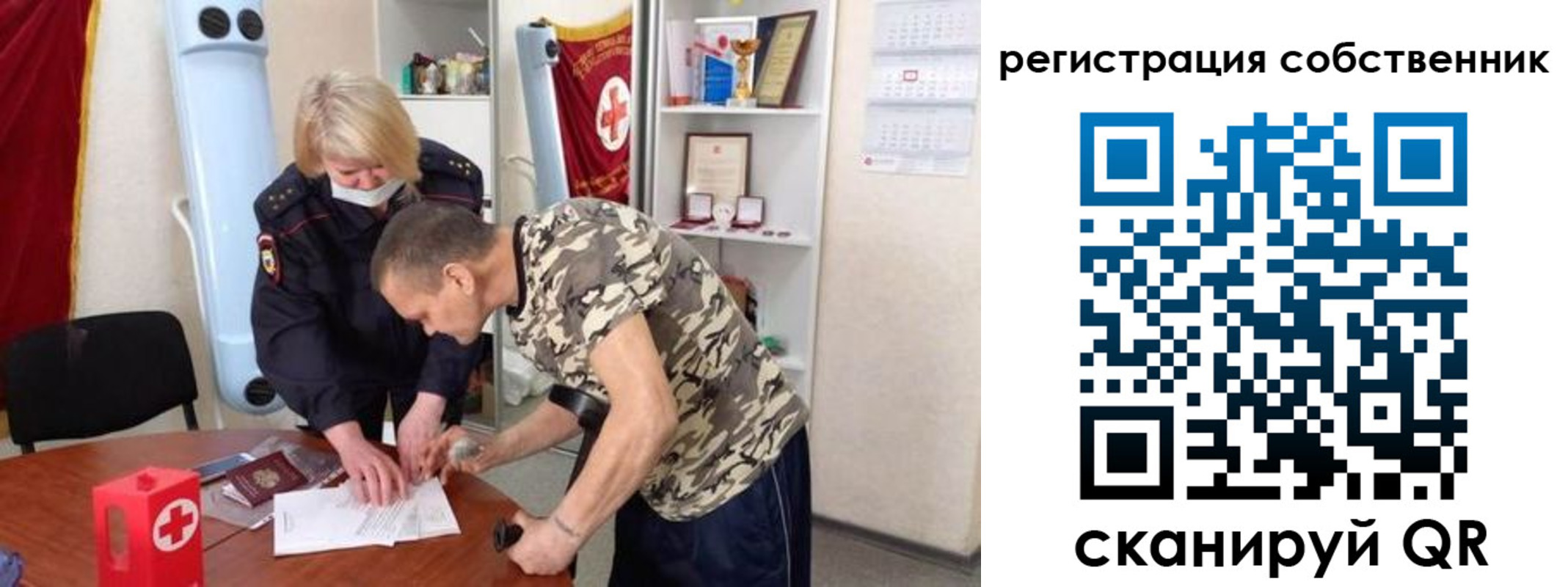 временная регистрация для школы в Новодвинске