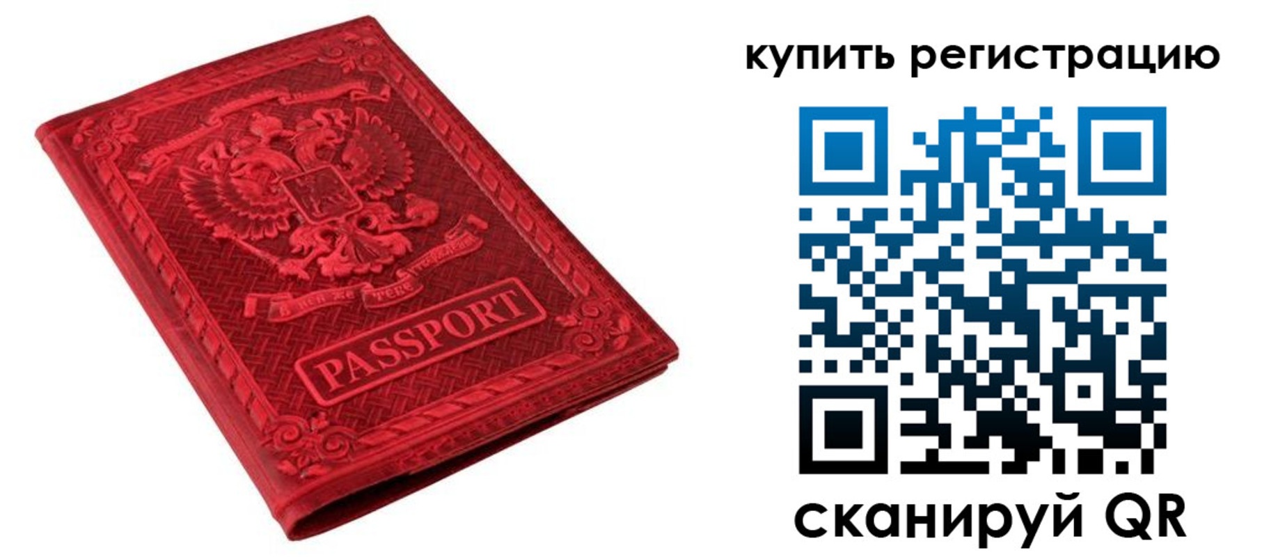 прописка для военкомата в Новодвинске