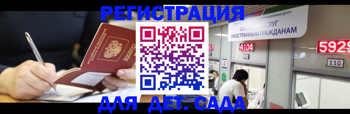 прописка гарантия в Новодвинске