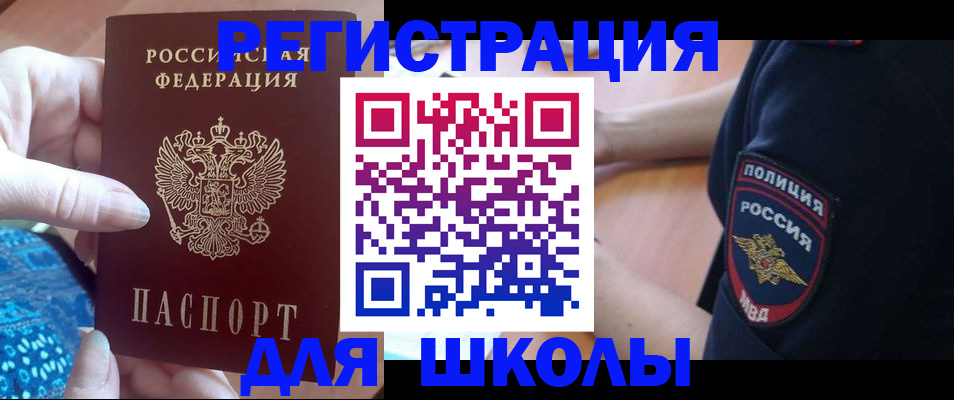 прописка поиск в Новодвинске